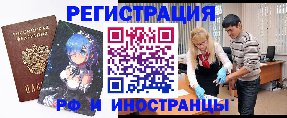 временная регистрация адрес в Новосибирской области